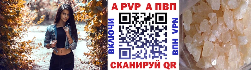 купить  цена  Киселёвск  APVP Соль 