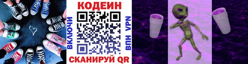 Кодеин Purple Drank  OMG как войти  Киселёвск  закладка 