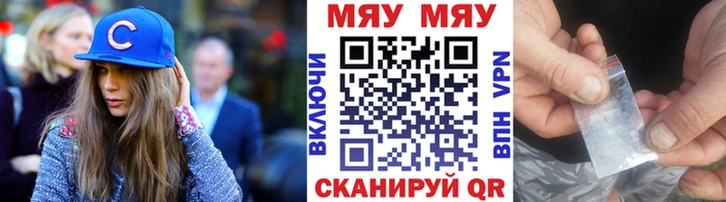 Меф мяу мяу кристаллы Киселёвск