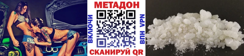 МЕТАДОН белоснежный  Киселёвск 