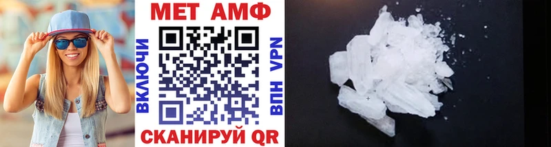 МЕТАМФЕТАМИН Methamphetamine  Киселёвск 